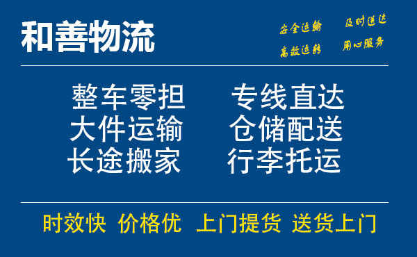 冷水江电瓶车托运常熟到冷水江搬家物流公司电瓶车行李空调运输-专线直达