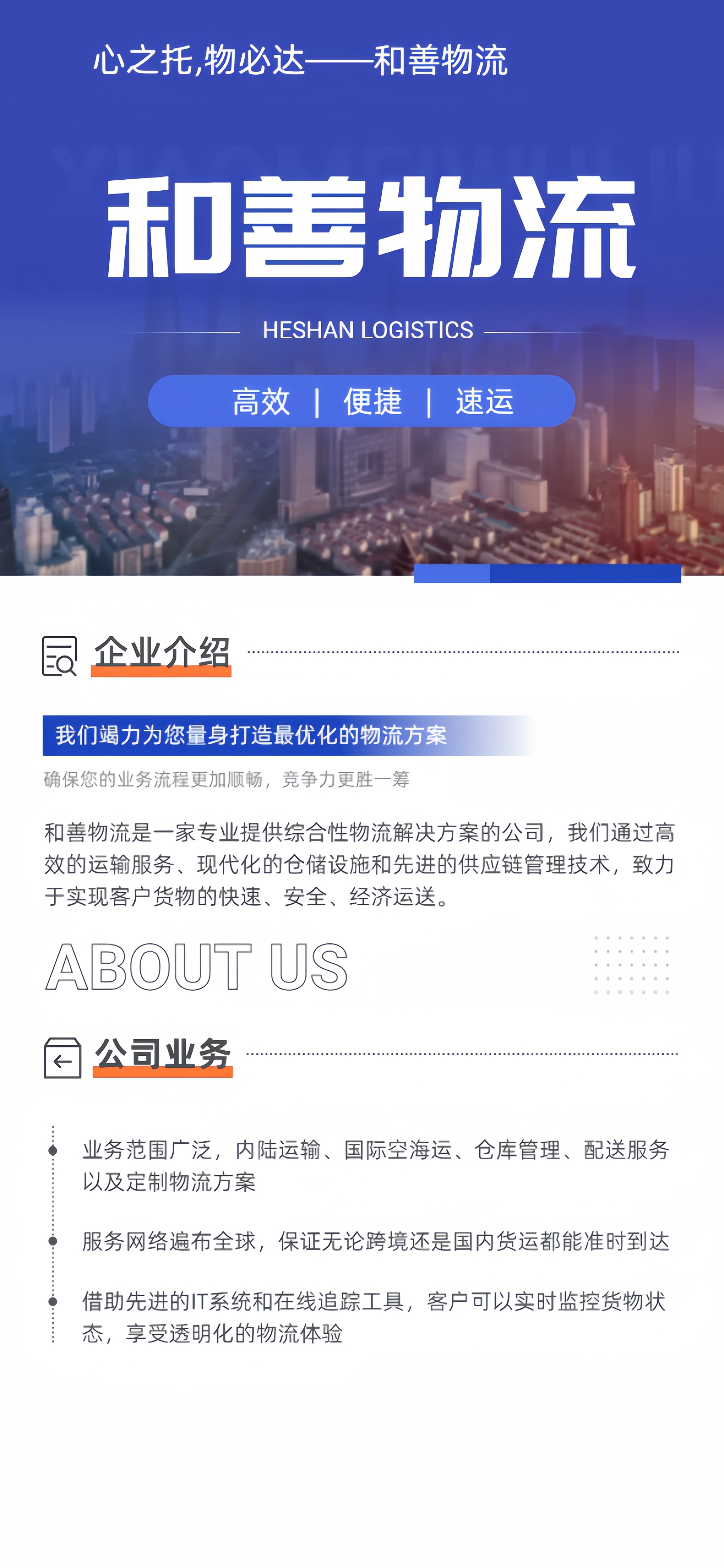 嘉兴到冷水江物流专线-嘉兴至冷水江物流公司-嘉兴至冷水江货运专线